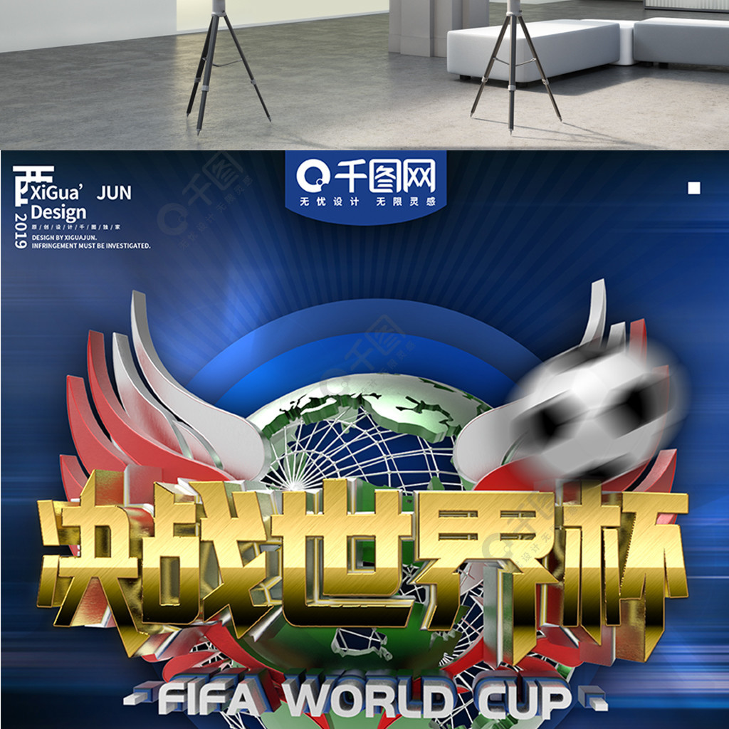 的球