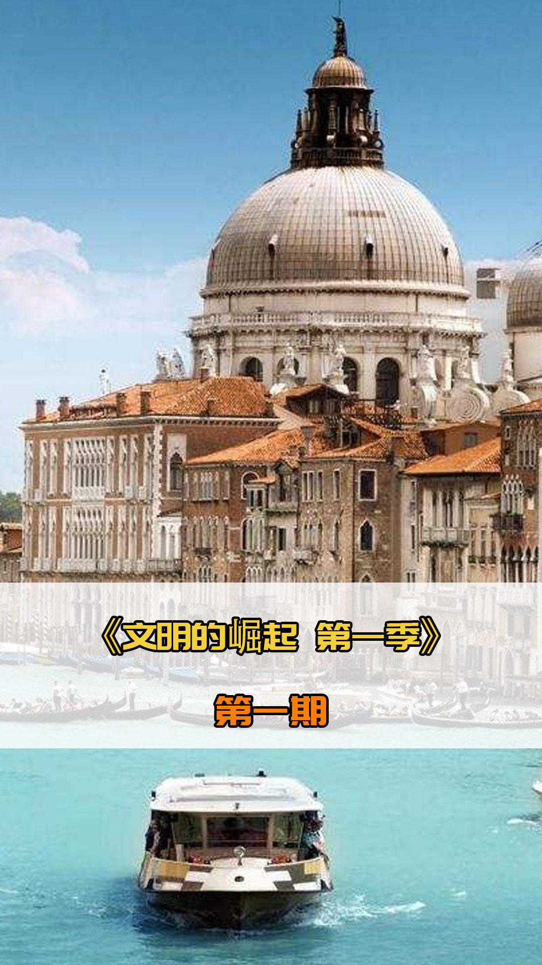 前的竞技
