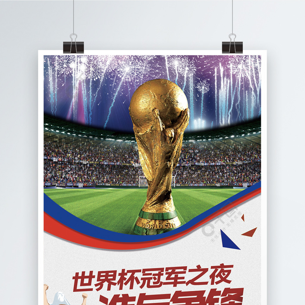 位这