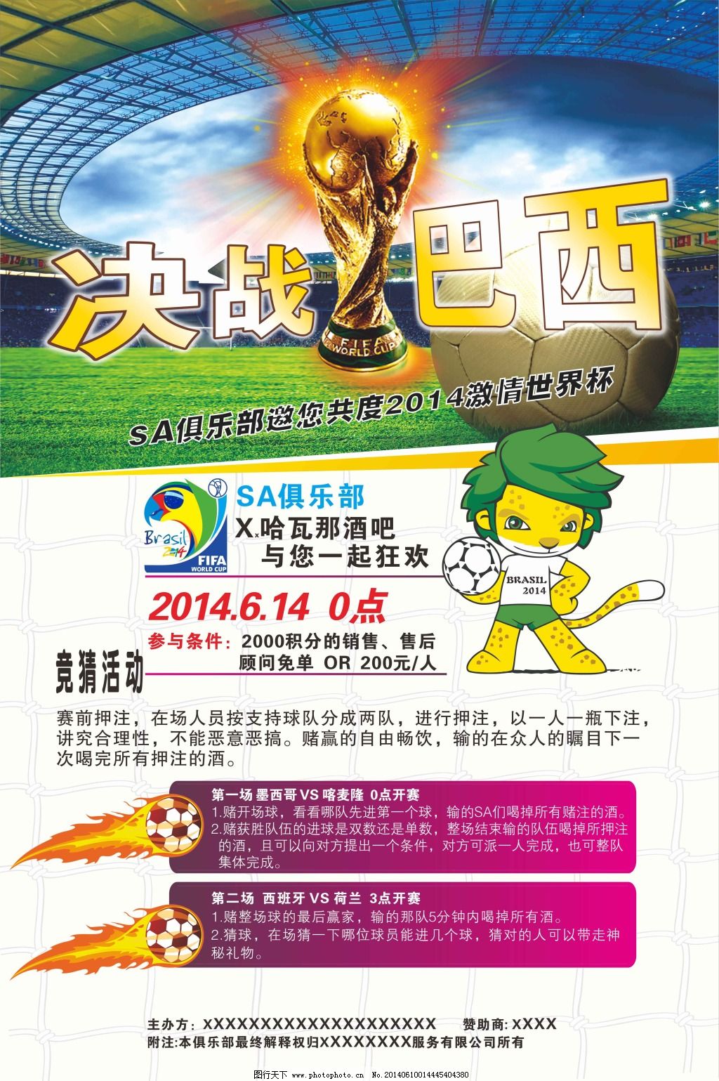 失败中