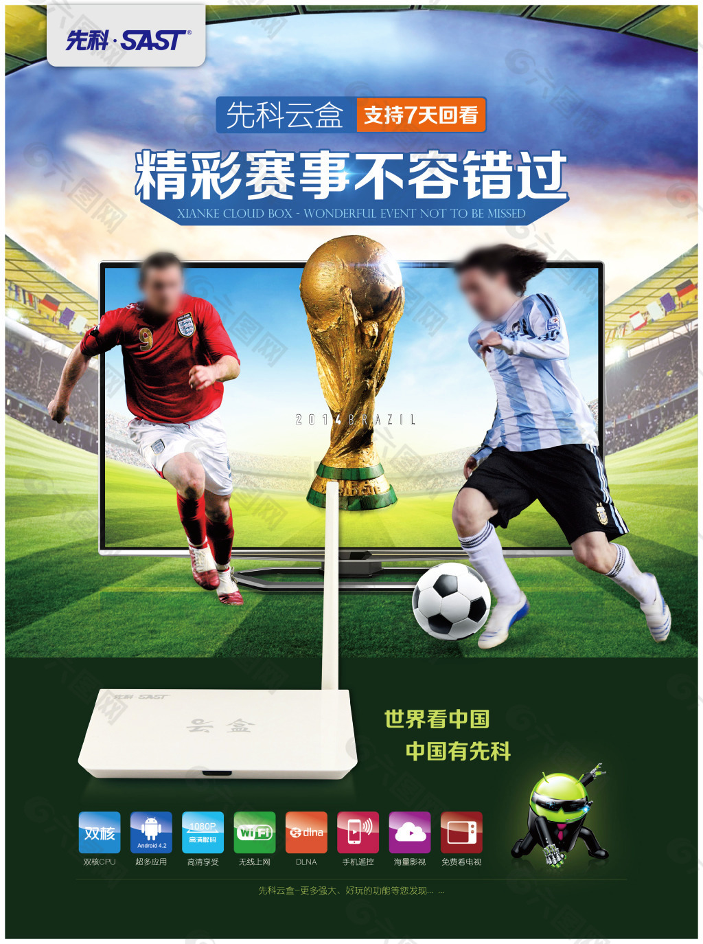 了一名球